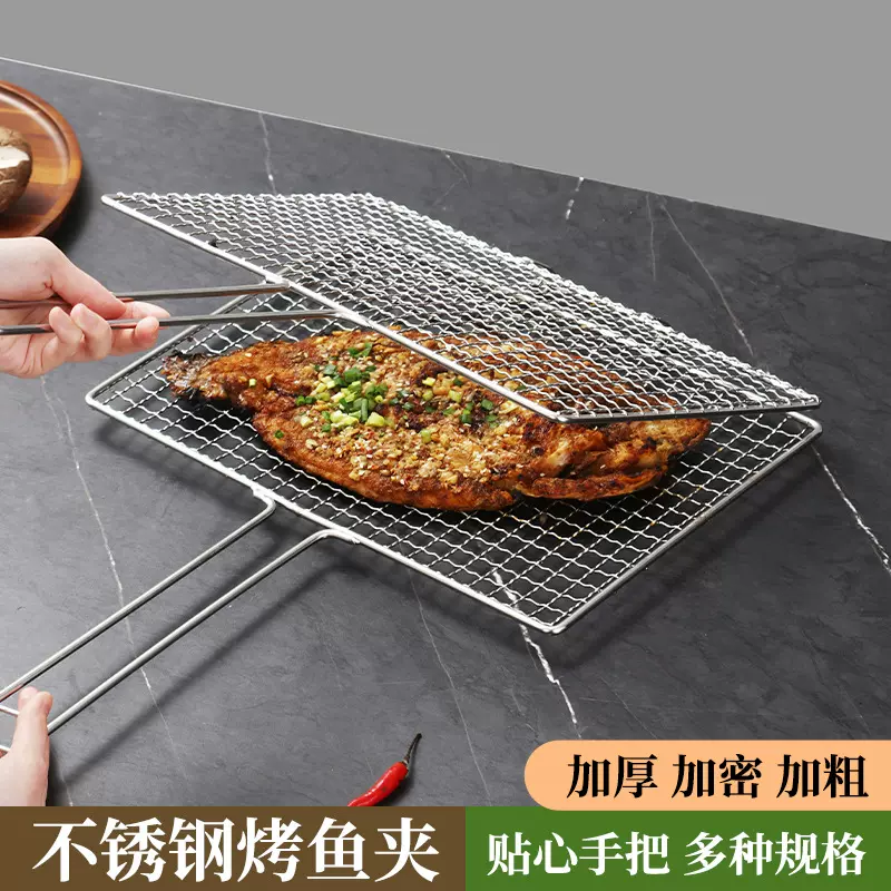 不锈钢烧烤烤鱼夹子加厚商用烧烤网大号家用烧烤架大号烤菜夹烤网