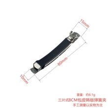 DIY韩国带套皮发夹包皮发饰配件clipparis弹簧夹NS三片顶夹不锈钢