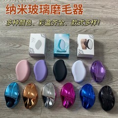 クロスボーダー水晶脱毛器男女物理脱毛器手動足磨き器脱毛器家庭用
