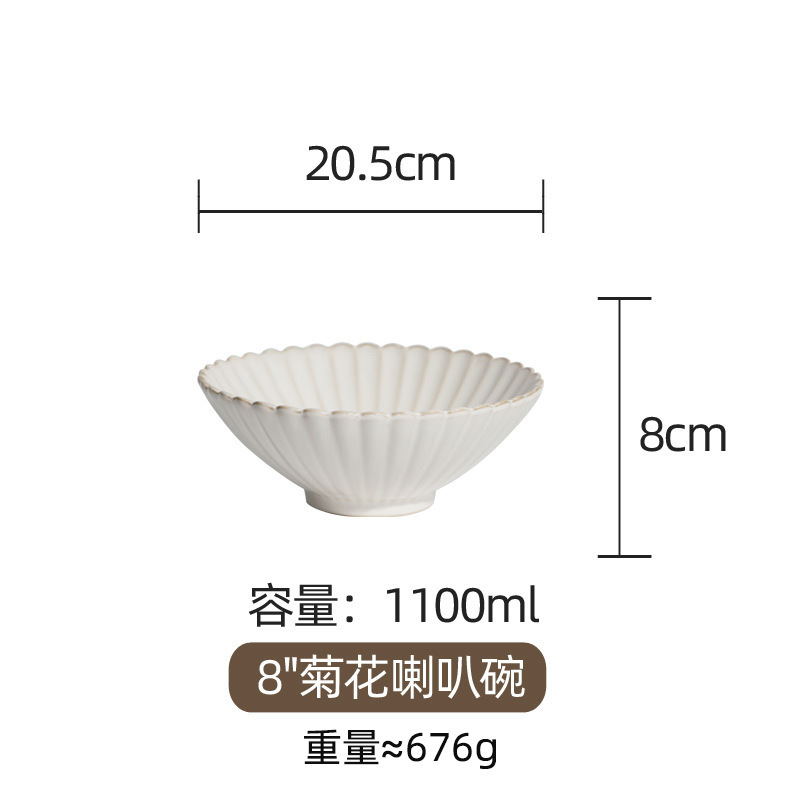 8inch 데이지 트럼펫 그릇