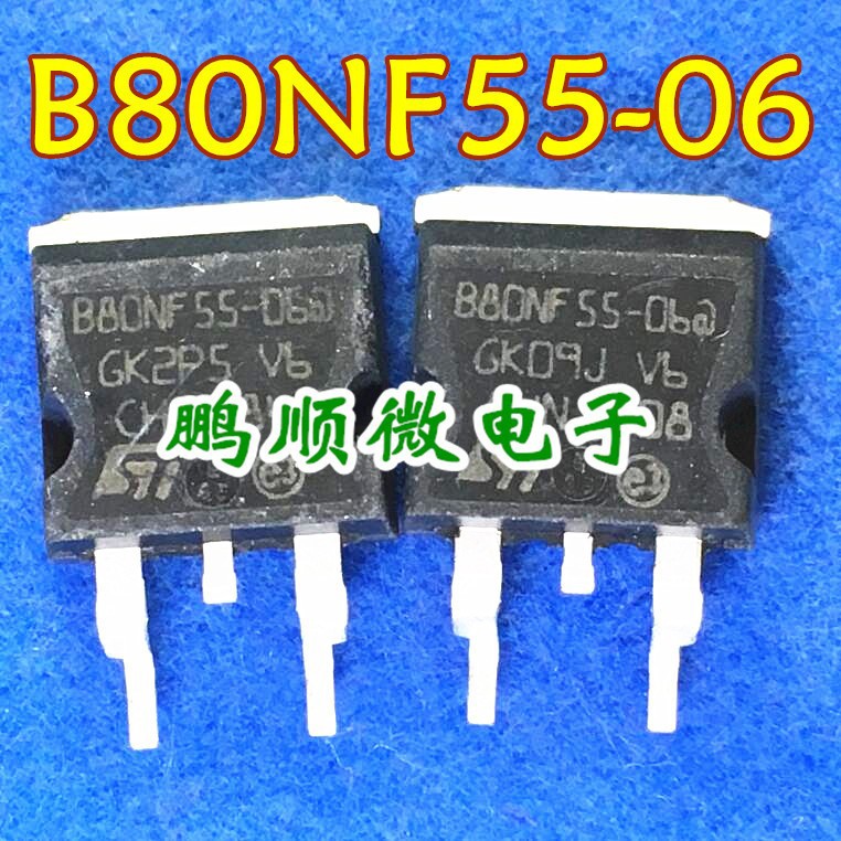 原装进口拆机原字 STB80NF55-06 B80NF55-06 80NF55 贴片TO-263