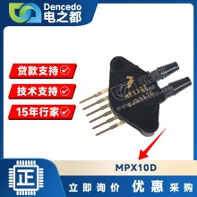 ԭ�b��Ʒ �NƬ MPX10D MPX10 ���bSIP-6 ��C�ӿډ���������