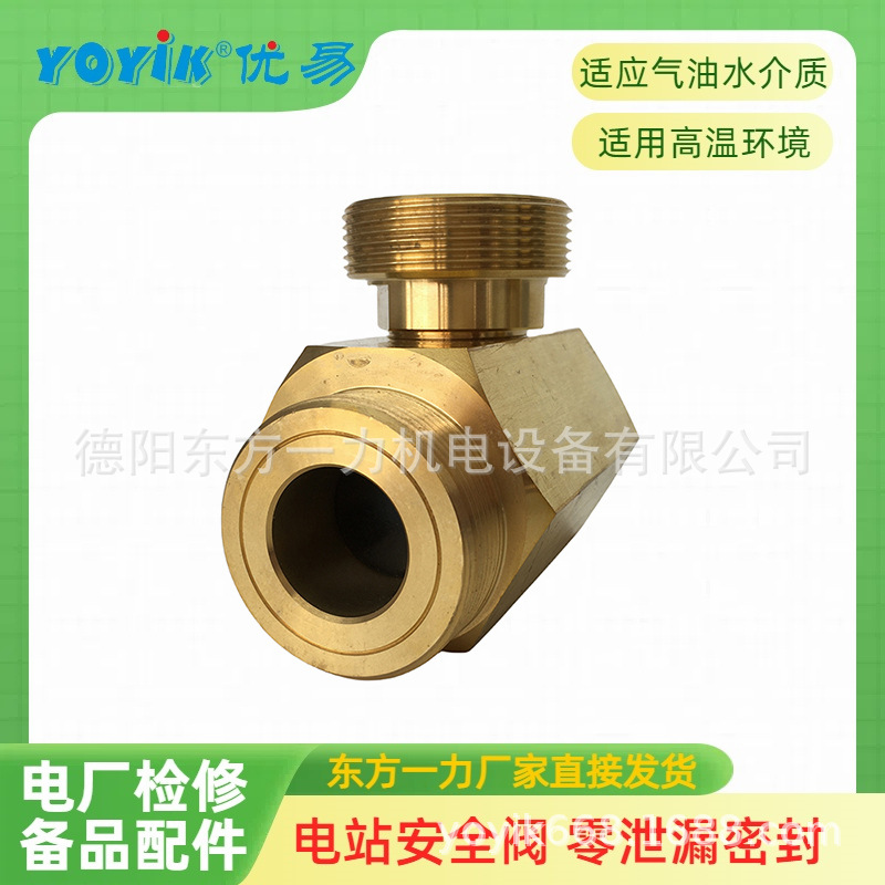 供氢装置安全阀4.5A25适用于氢系统东方一力现货