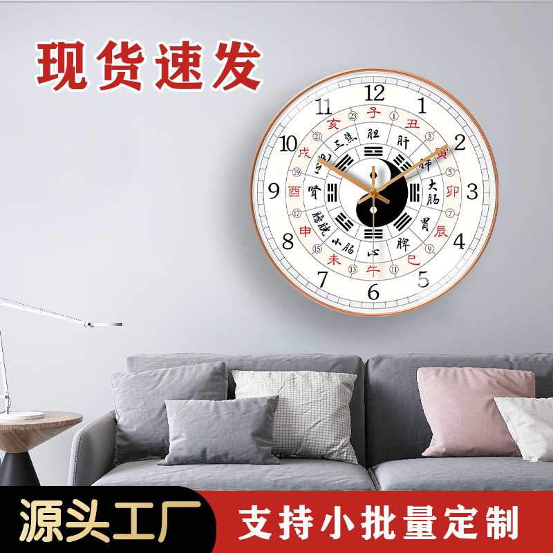 养生挂钟子午流注美容院钟表中医十二时辰经络八卦静音挂墙时钟