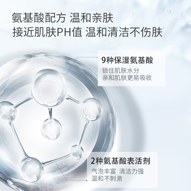 氨基酸洗面奶祛痘除蟎蟲控油溫和深層清潔收縮毛孔女男專用潔面乳