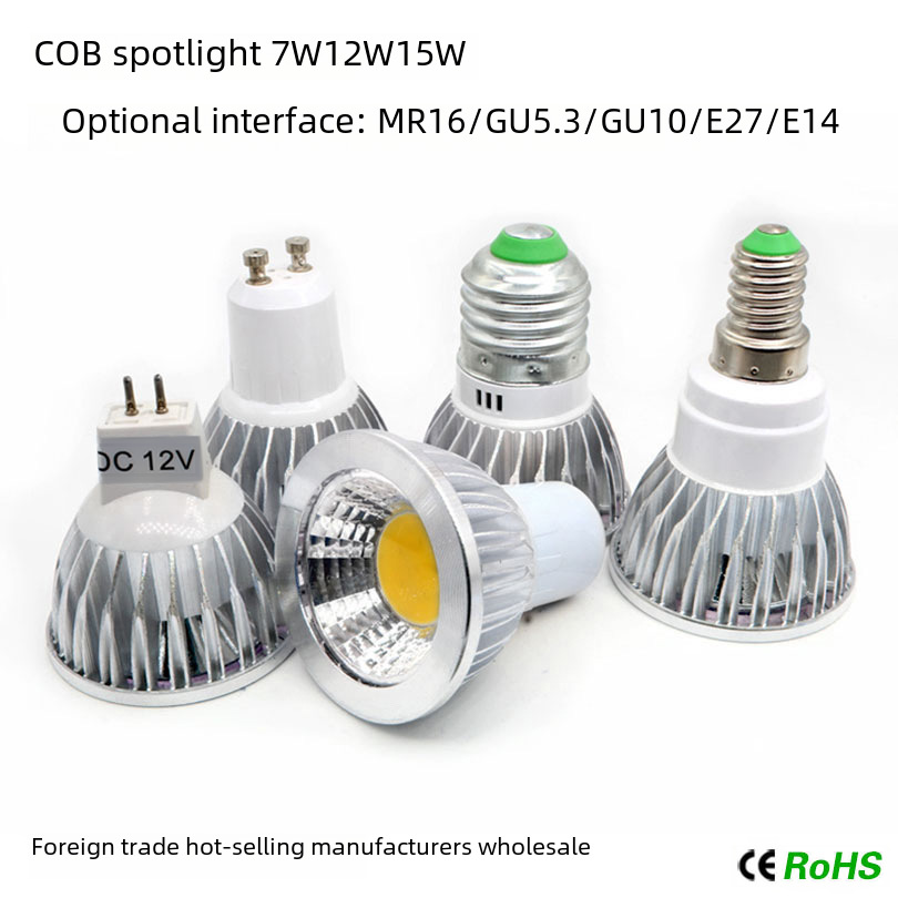 led燈杯MR16GU10E27 鋁殼 COB射燈7W12W15W家用商場天花燈led光源