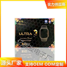 X10ULTRA3智能手表跨境蓝牙通话运动计步7+1智能手表套装s9ultra