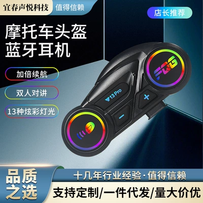 Y13Pro Two-In-One Cycling Bluetooth Headset, Helmet Intercom Motorcycle Headset with Colorful Lights and Music