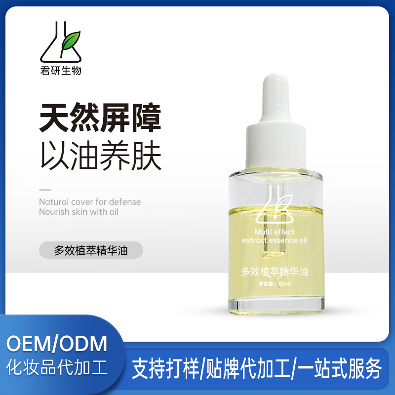 Pleiotropic Essence oil Moisture moist Relieve Repair Brighten Whitening Essence oil Cosmetics Manufactor