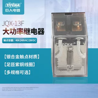 供应JQX-13F封闭式小型中间继电器厂家直销批发LY2/HH电磁继电器
