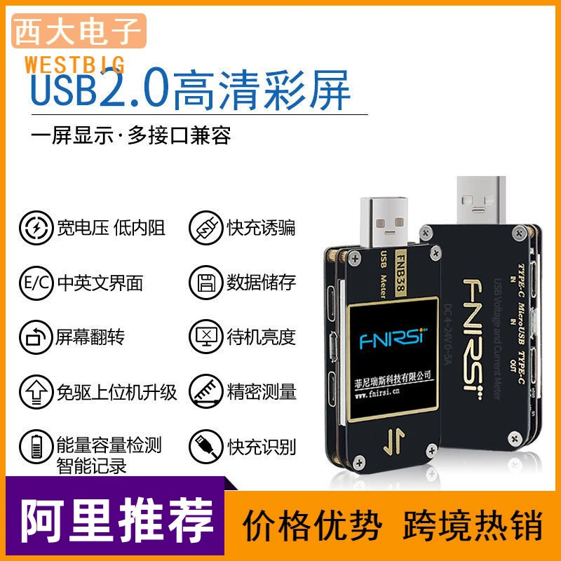 FNB38 токовый вольтметр USB-тестер QC4 + PD3.0 2,0 PPS емкость протокола быстрой зарядки