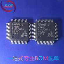 GEEHYԭװAPM32F103CBT6 LQFP48 32λMCU��Ƭ��΢������IC�ֻ�