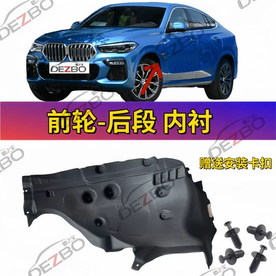 Car roof lining Rear Tire Covers, G06 Fender Liner