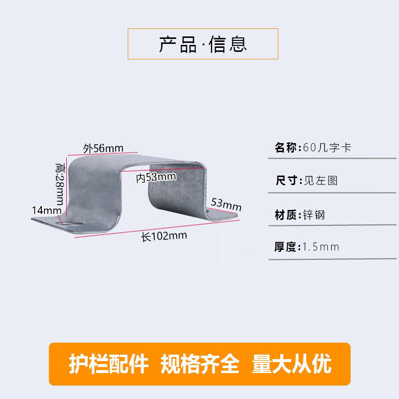 Factory direct sales of several word racks, several word cards, guardrail connectors, iron accessori