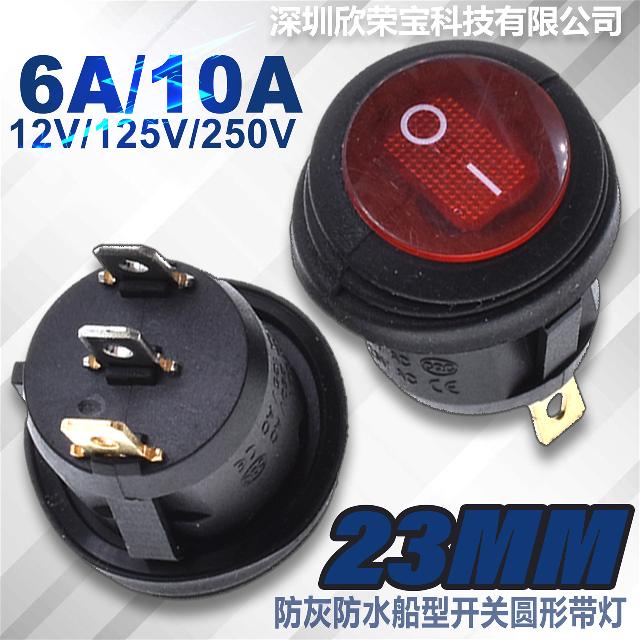 电源船型开关圆形三脚KCD1船形跷板开关红灯带灯防水防尘卡位20mm