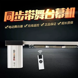 舞台幕布;卷帘;布艺窗帘