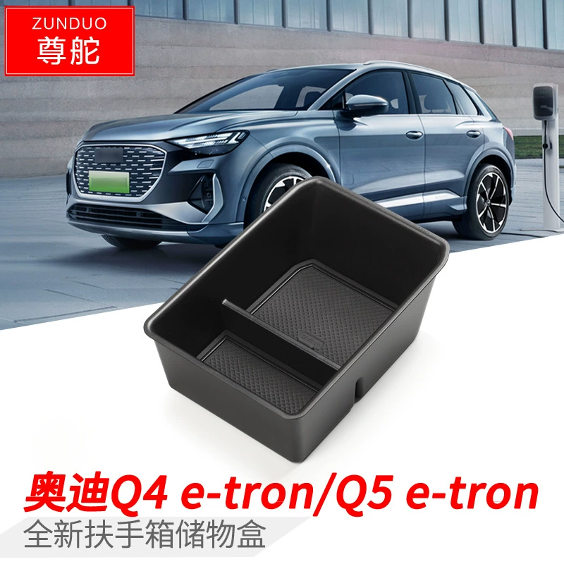 Подходит для Audi Q4Q5e-tron ящик для подлокотника центральный ящик для хранения Специальная модификация аксессуаров ящик для хранения