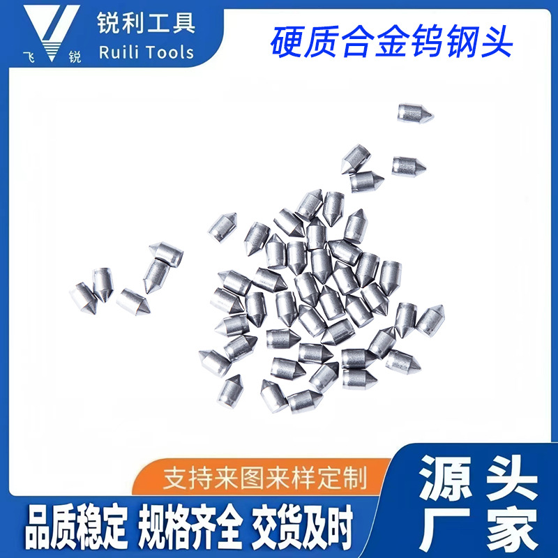 厂家直销 现货供应钨钢头   规格牌号可按要求生产 量大价优