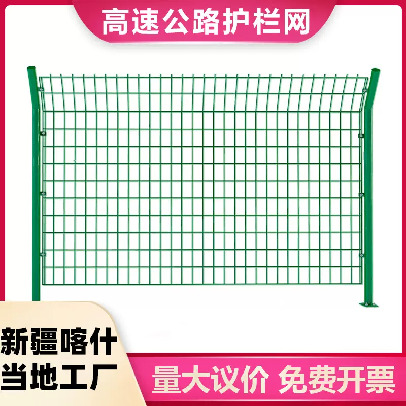高速公路铁丝网围墙双边护栏河道果园鱼塘防护网光伏围栏铁路栅栏