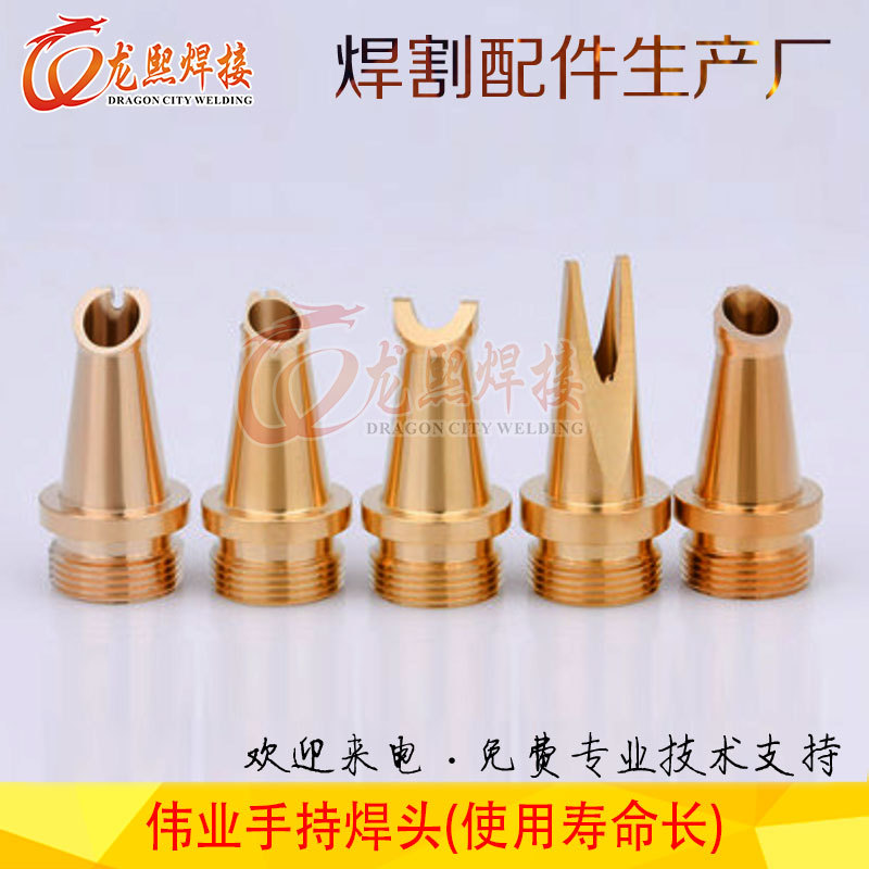 手持式激光焊接焊嘴M16x35mm超强伟业光纤激光配件铜嘴送丝焊嘴