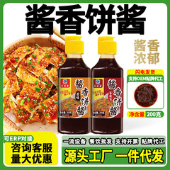 味噌汁ソース手掴みパンソース卵灌餅パンケーキ菓子ソース千層餅土家生肉餅ソース家庭用