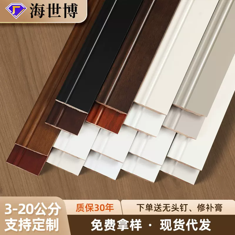 高端美式番龙眼实木踢脚线新中式网红平板装饰线条8cm实木踢脚线