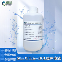 Tris-HCl����Һ 50mM 0.05mol/L,pH6.5 pH7.0 pH8.0 pH8.5 500mL