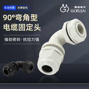 �S�ҹ��� 90&deg;������|�̶��^  ���ۏ���|��ˮ���^  �F؛