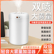 跨境加湿器桌面充电加湿器办公家用车载加湿器香薰机空气净化器