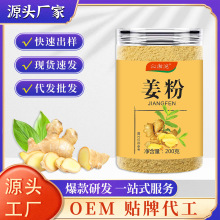 生姜粉食用生姜粉厂家供应干姜粉生姜粉源头工厂一件代发批发