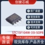 stc正品stc15f104w-35i-sop8单片机芯片