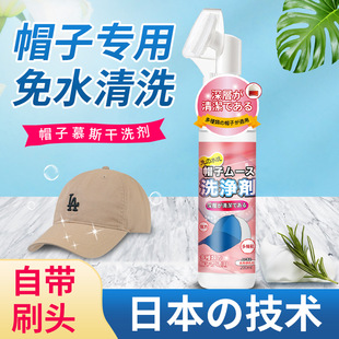 Japanese-mousse cleaner (hat washing) foam pressing mousse cleaning agent dry cleaning Guangdong manufacturer in stock