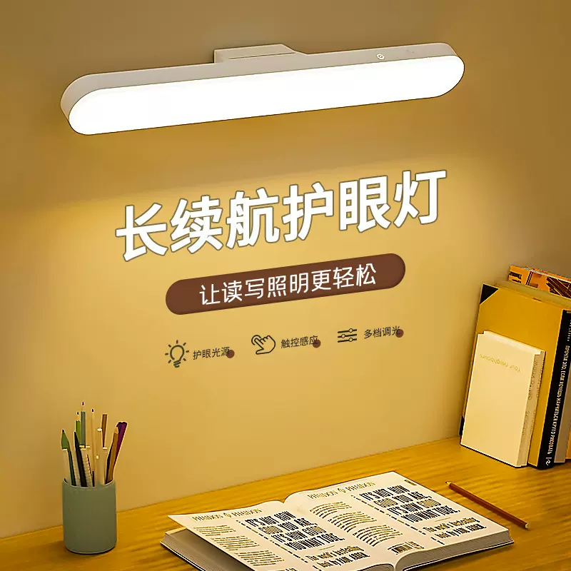 磁吸led酷毙灯学习专用充插两用台灯宿舍学生三色桌面遥控阅读灯