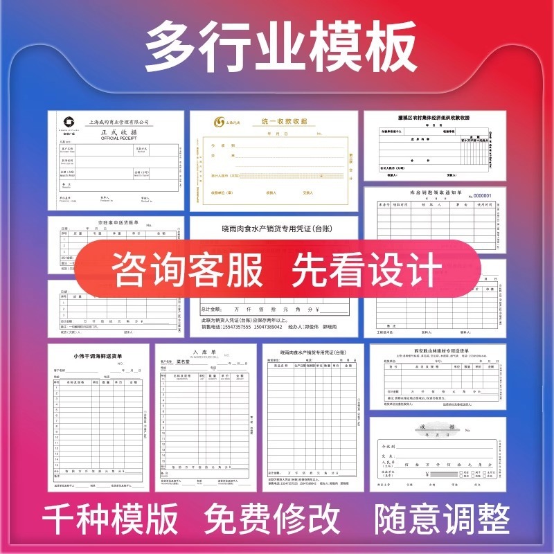 納品書、2部販売リスト、納品書、メニュー、三部納品書、印刷契約書|undefined