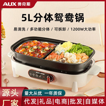 奧克斯烤肉鍋電燒烤爐無煙烤肉盤火鍋家用烤涮一體的多功能鴛鴦鍋