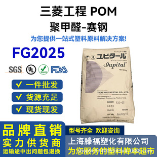 POM���⹤������ FG2025 �ߏ�����ĥ�M�������w�� ��܇���������