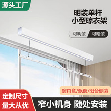 遥控电动晾衣架自动升降阳台一线天包安装服务壁挂式智能晾衣杆