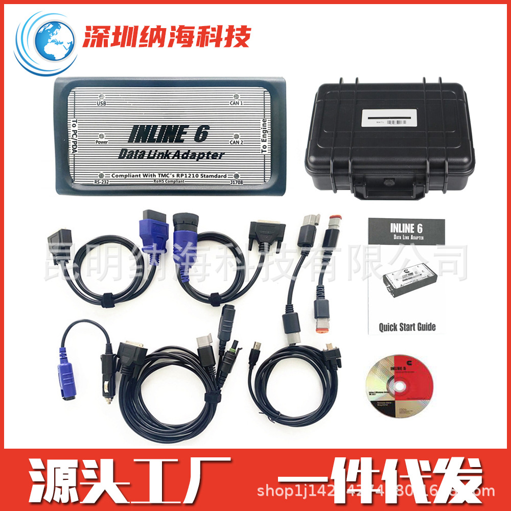 Cummins INLINE6 Data Link Adapter Insite V8.7 康明斯诊断仪