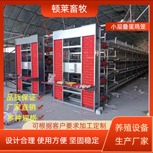 小层叠蛋鸡笼 热镀锌丝鸡笼 全自动 厂家直销自动化捡蛋喂料 清粪