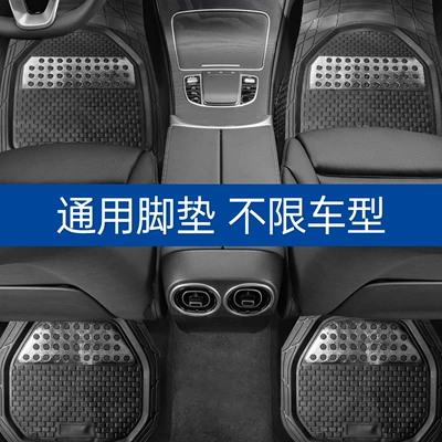 car floor mats, thickened PVC, universal: Universal Foot Pad