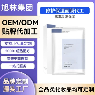 OEM贴牌加工益生菌补水面膜修护保湿贴片式大牌复刻ODM定制代工厂