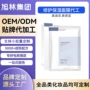 odm保湿贴片式补水面膜