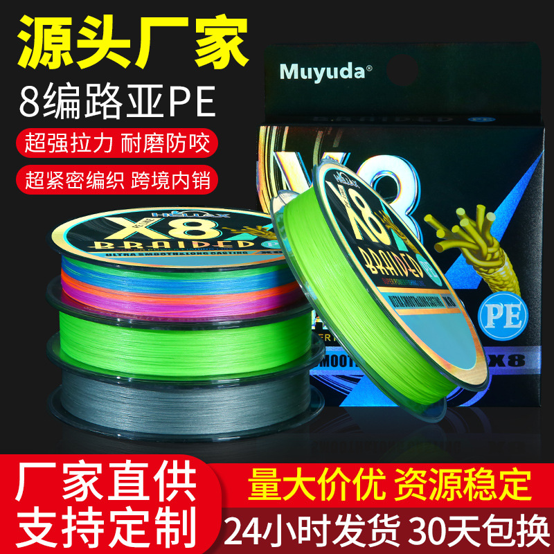 源头厂家批发大力马鱼线4编8编100米编织线钓鱼线路亚线pe线鱼线