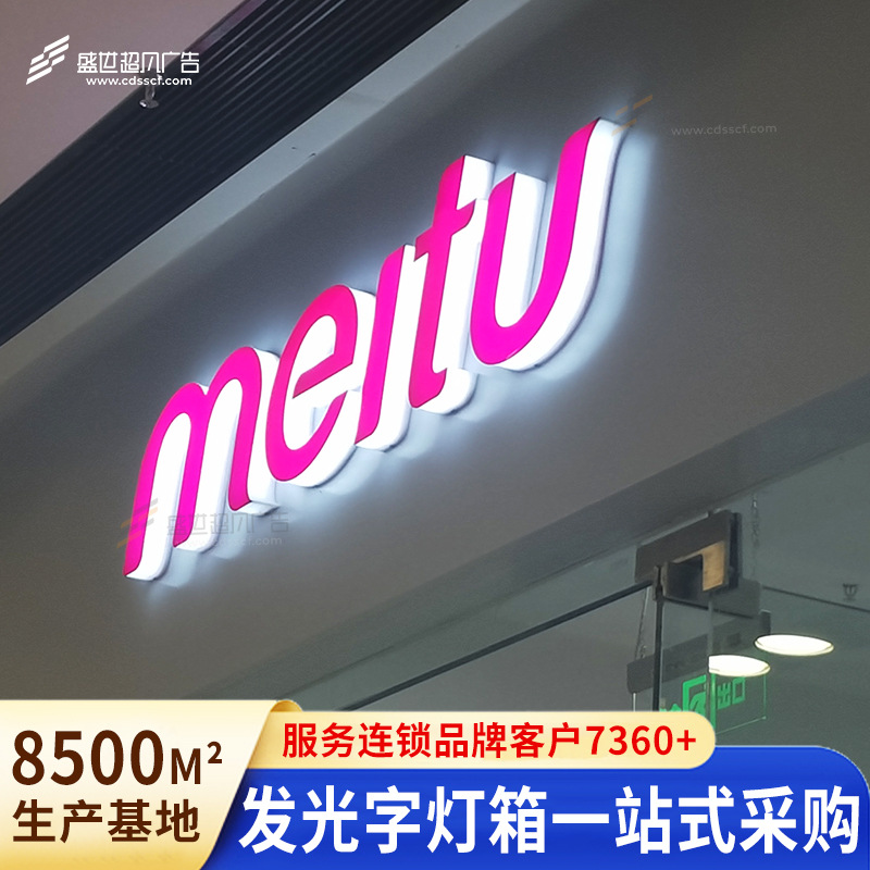户外门头广告不锈钢字树脂字迷你字LED亚克力通体发光字门头招牌