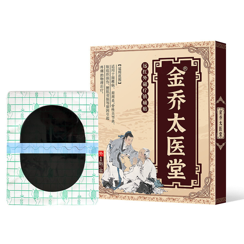 现货 万痛通筋骨膏贴颈椎肩周腰腿膝关节筋骨消疼止痛外用老黑膏|undefined