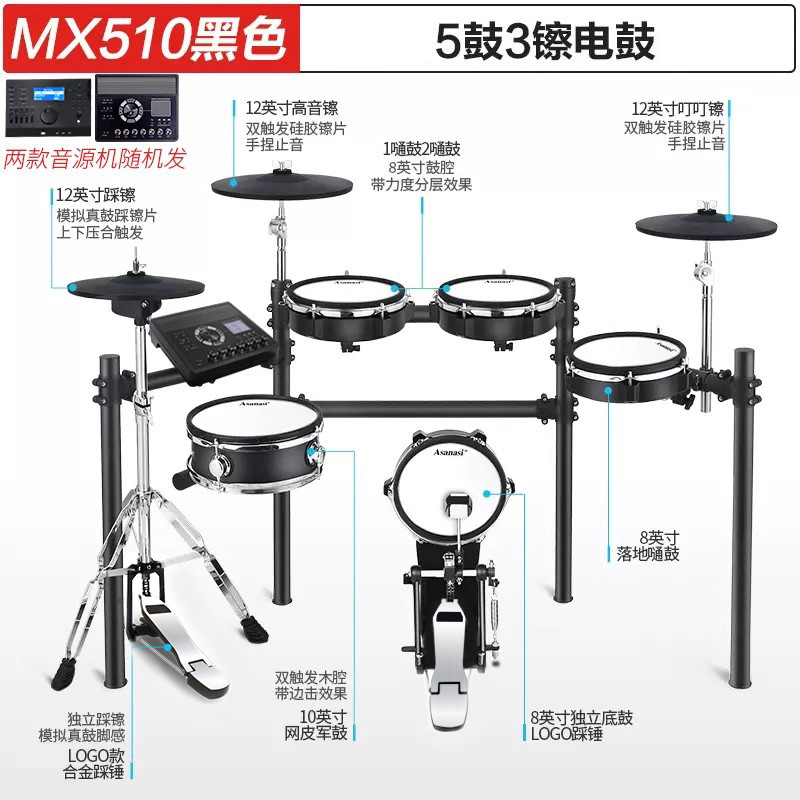 Ventas directas de fábrica Batería eléctrica Asanasi Batería para niños Principiante Hogar Adultán Batería de jazz de cuero neto Batería electrónica