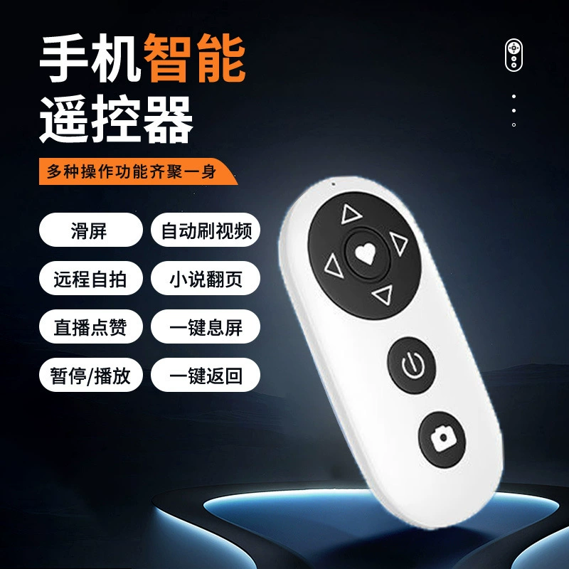 Мобильный многофункциональный Bluetooth пульт дистанционного управления одним нажатием экрана блокировки одним нажатием