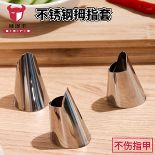 Chestnut nut peeling bean peeling artifact vegetable cutting finger protector stainless steel vegetable picking finger knife iron nail nail protector artifact