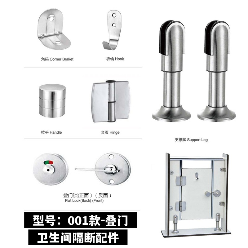 파티션 액세서리-001 스택 도어