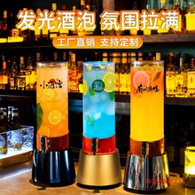 酒炮酒吧KTV创意发光啤酒桶网红果汁可乐桶带龙头扎啤桶商用